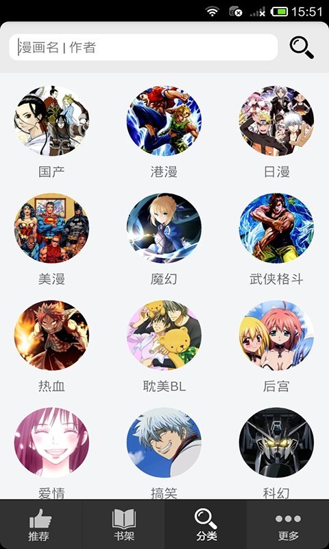 久爱漫画网纯净版
