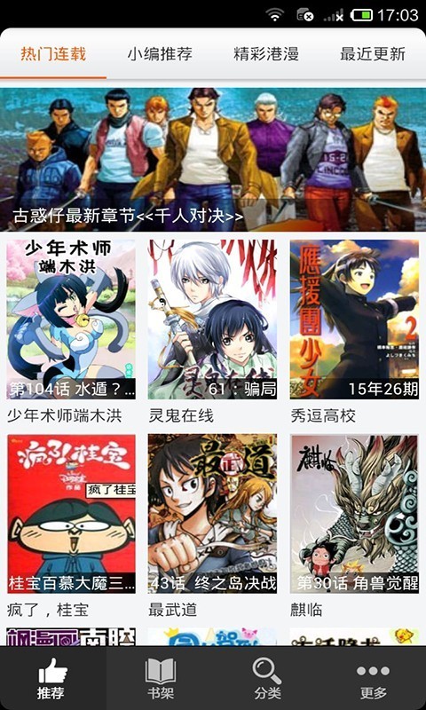 久爱漫画网官方正版
