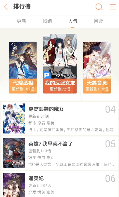 早早漫画官方版
