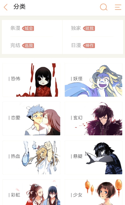 早早漫画官网版
