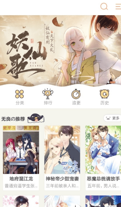 早早漫画2025最新版