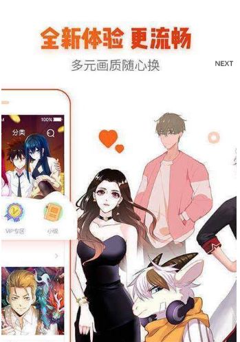 白水漫画无会员