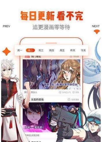 白水漫画定制版