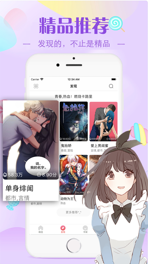 万渣朝凰漫画ios版