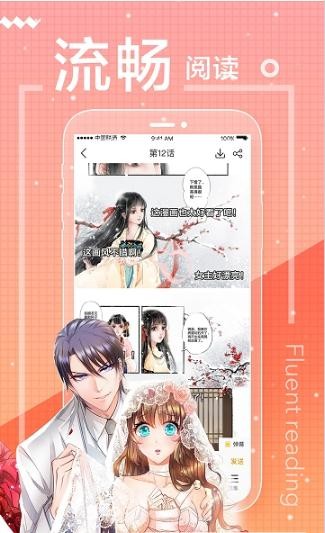 万渣朝凰漫画全新版本