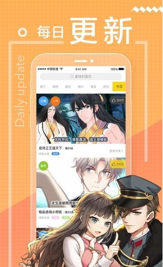 万渣朝凰漫画自定义版