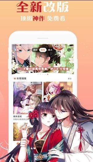万渣朝凰漫画官方正版