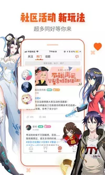 韩国漫画苹果版