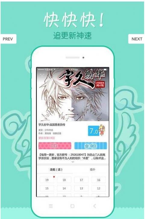 米兔漫画免费正版