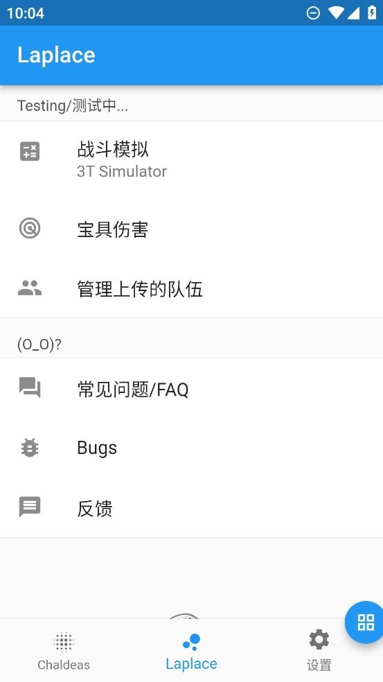 fgo攻略最新版