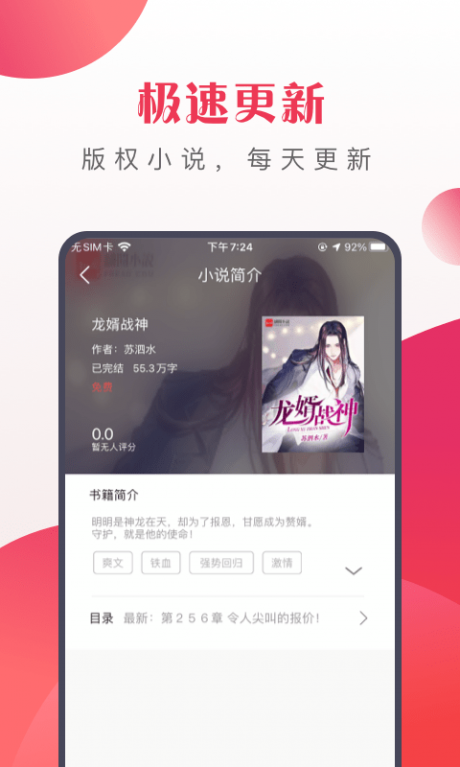 八蕉小说官网版
