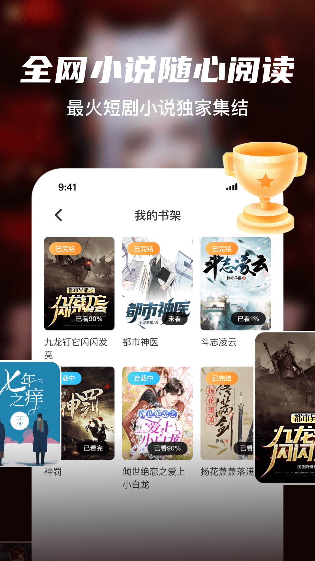 全网小说大全YM安卓正版