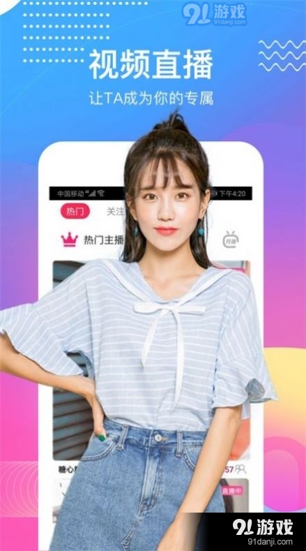 麦聊视频交友官方正版