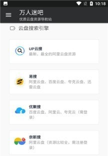 万人迷吧手机版