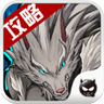 时空猎人助手官网版