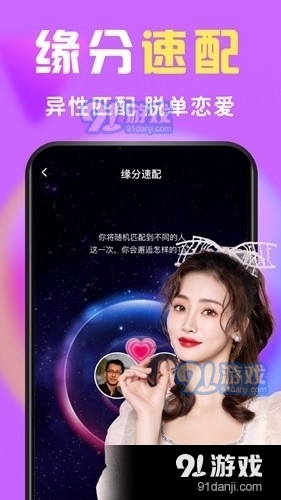 么么交友纯净版