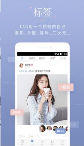 在一起交友软件安卓版