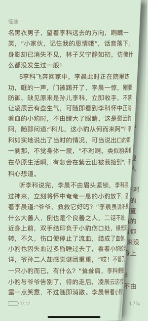 贝贝小说免费正版