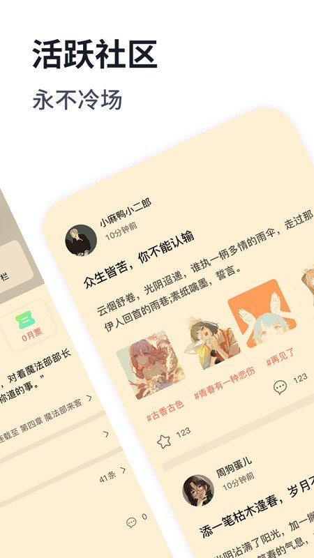 独阅读小说苹果版