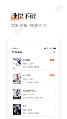 黑莓小说无会员