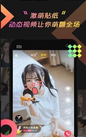 乖猪聊天交友安卓版