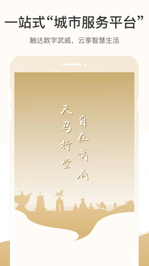 天马行市民云免费版