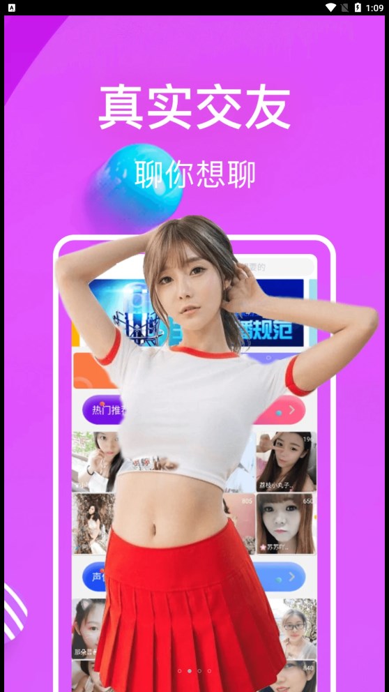 面具CP聊天交友ios版