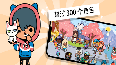 托卡世界家具免费版