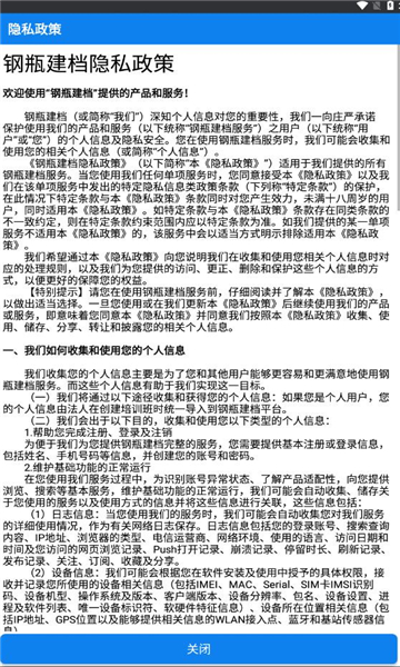 多立恒钢瓶建档安卓版