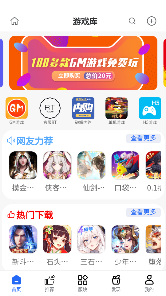 三石论坛库手机版