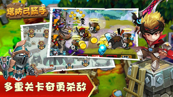 塔防弓箭手战争射击最新版