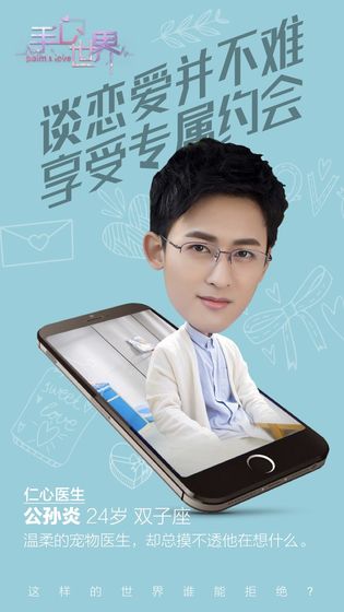口袋爱情公寓最新版