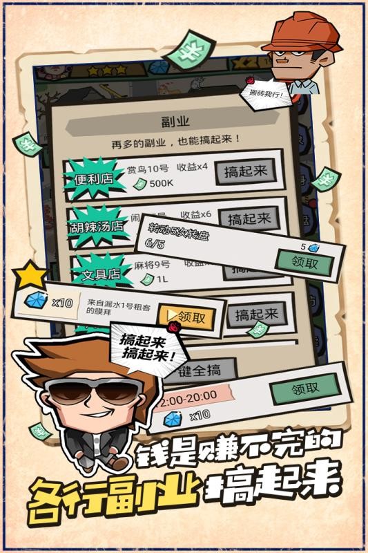 疯狂包租婆最新版