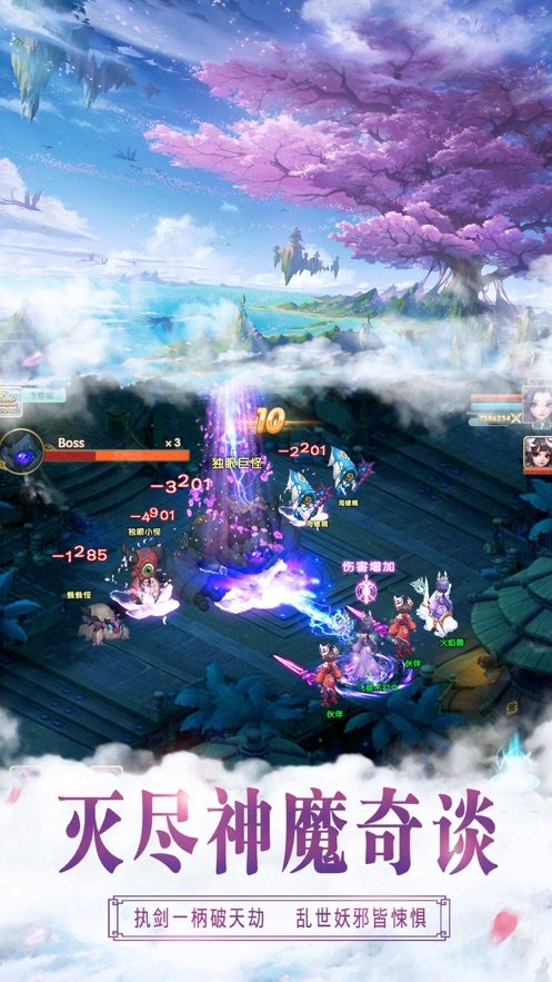 逍遥问剑最新版
