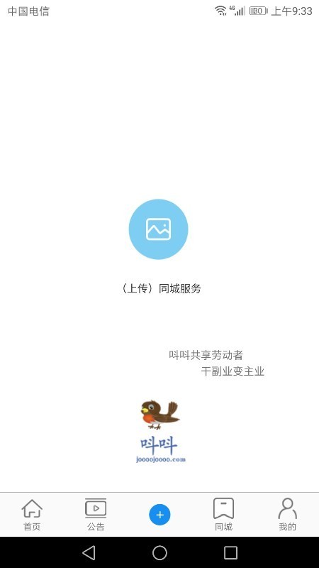 呌呌官网版