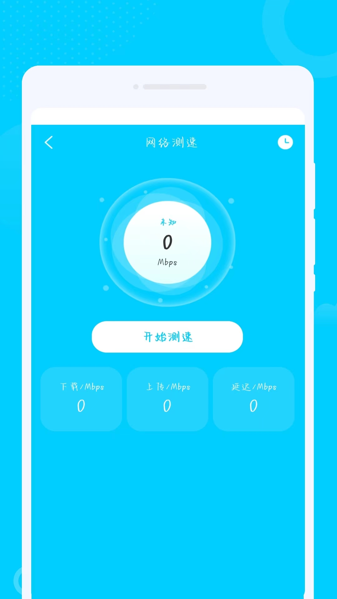 光洲WiFi免费版