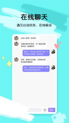 桃气交友无会员