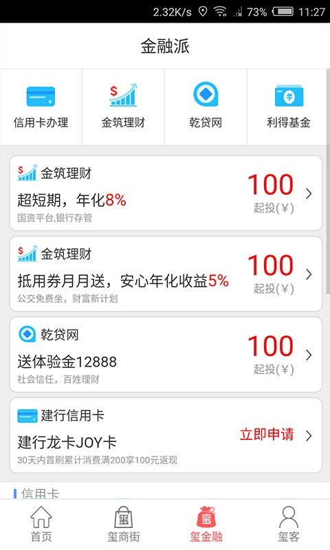 遵义公交官网版