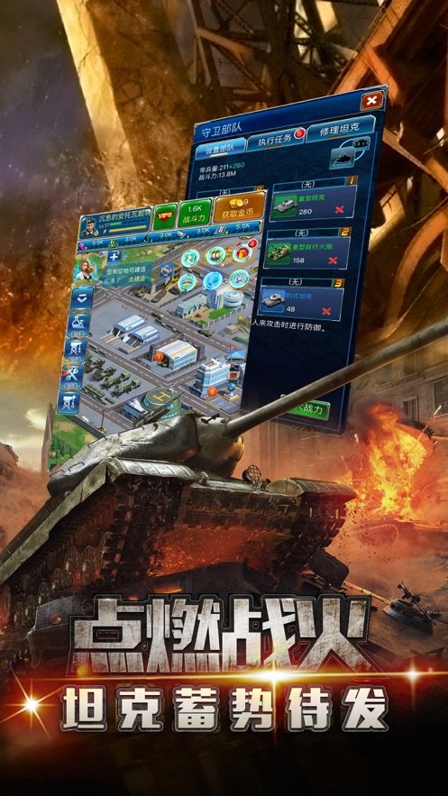 前线指令安卓版
