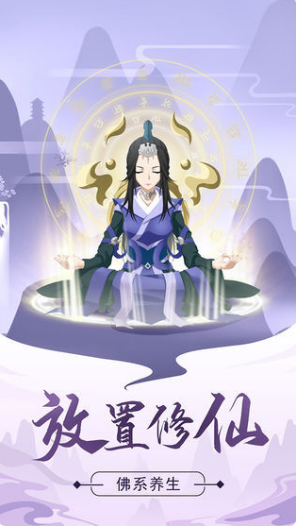 修仙模拟器国际版