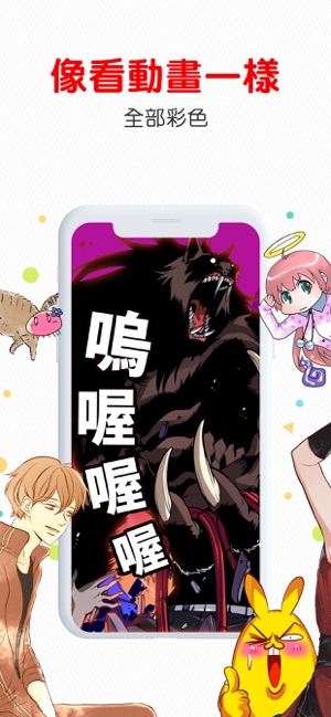comico漫画全新版本