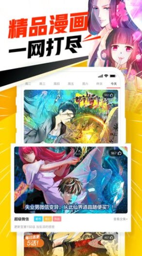 淘淘漫画2025最新版