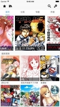 cc漫画无会员