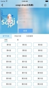 cc漫画正式版