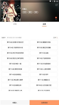 古风漫画苹果版