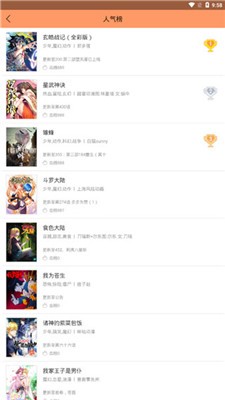 古风漫画正式版