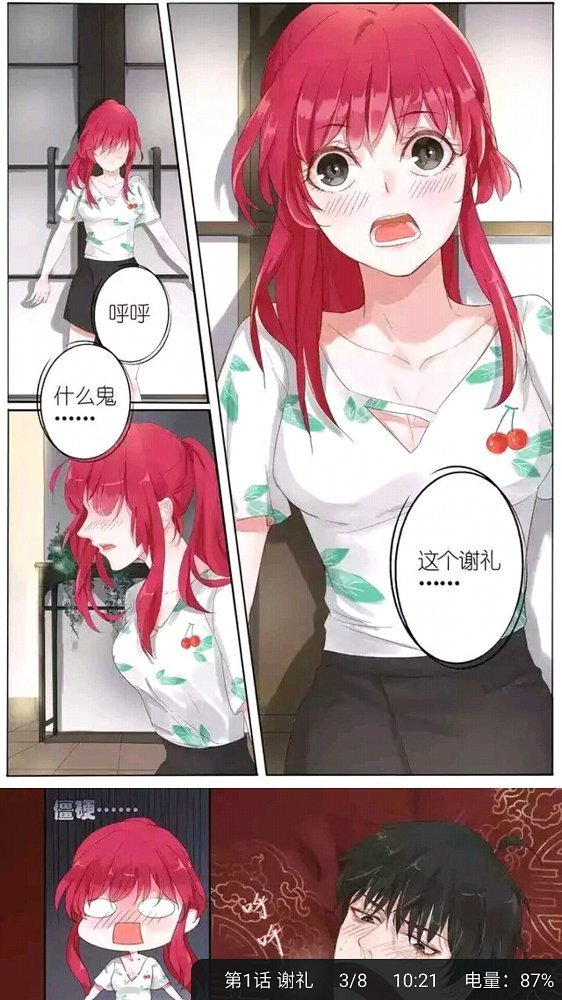 竹鼠漫画大全正式版