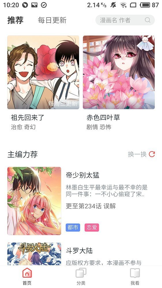 竹鼠漫画大全官网版