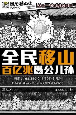 愚公来了最新版