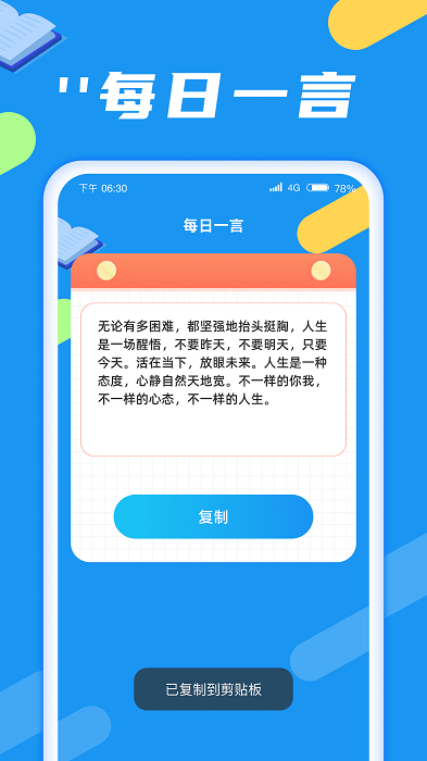 成语闯关旅手机版
